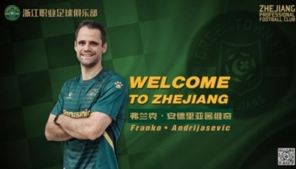 官方：克罗地亚中场安德里亚舍维奇加盟浙江队